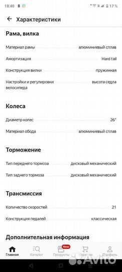 Велосипед Mingdi md-701