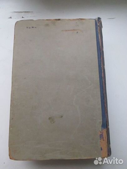 Е. М. Тареев. внутренние болезни. 1951 г