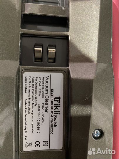 Пылесос беспроводной вертикальный