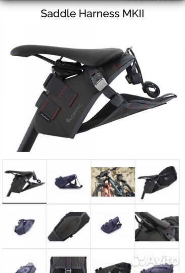 Acepac Saddle Harness кожух платформа
