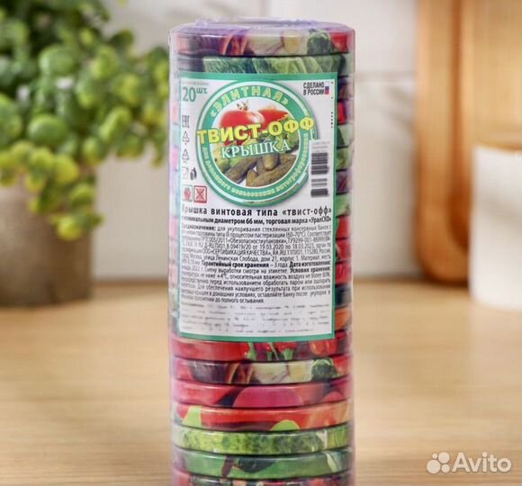 Крышки для консервирования банок 66 мм