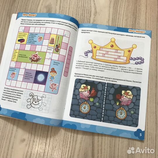 Журнал Смешарики на досуге с Нюшей