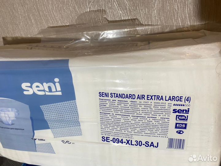 Подгузники для взрослых xl