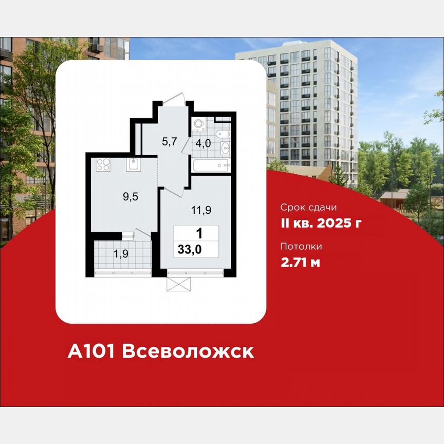 1-к. квартира, 33 м², 5/12 эт.