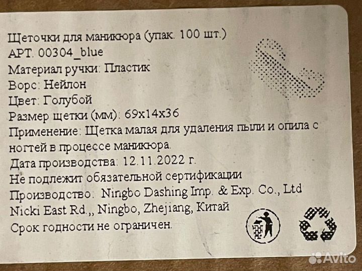 Щетки для маникюра