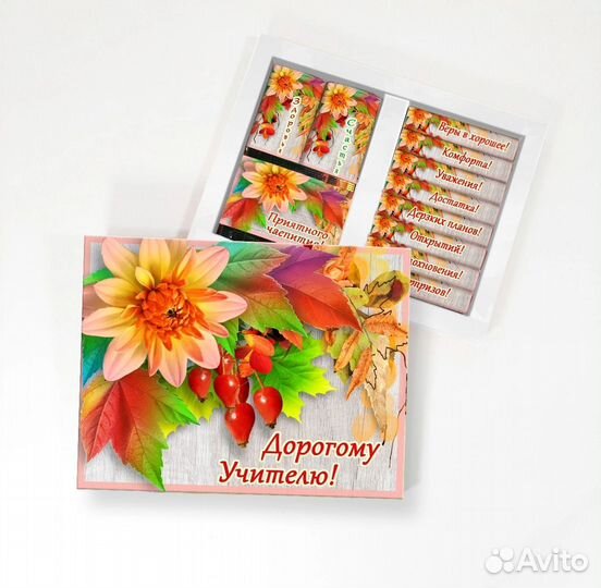 Подарок для учителя