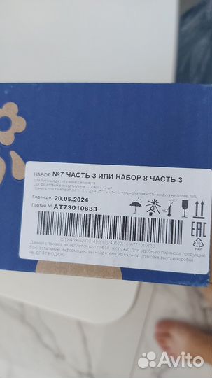 Детский сок Агуша 0.2