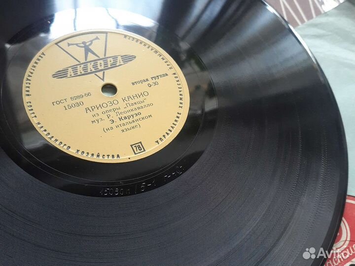 Виниловые грампластинки 78 оборотов