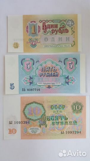 Банкноты 1991г 1, 5, 10,100рублей UNC(Press)