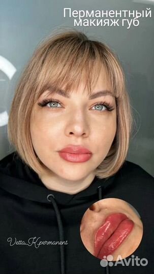 Модель на перманентный макияж