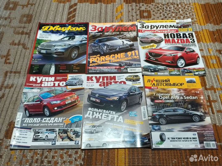 Журналы об автомобилях: 