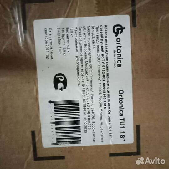 Санитарный стул для инвалидов