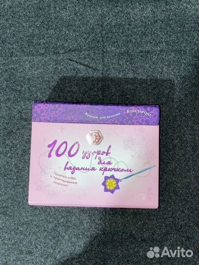 100 карточек с узорами для вязания