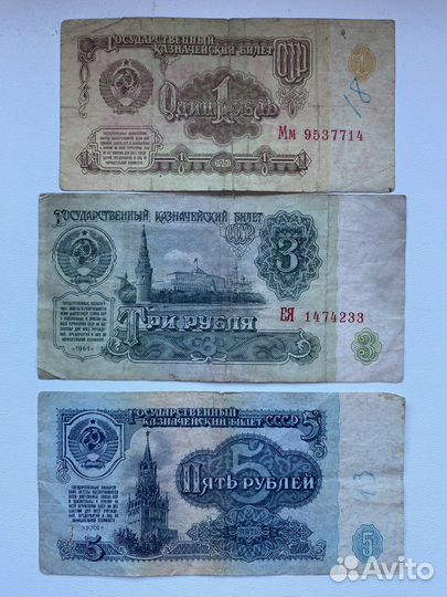 Банкноты РФ, СССР, гкчп