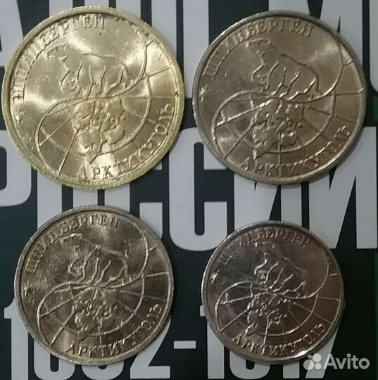 Комплект монет Шпицберген Арктикуголь