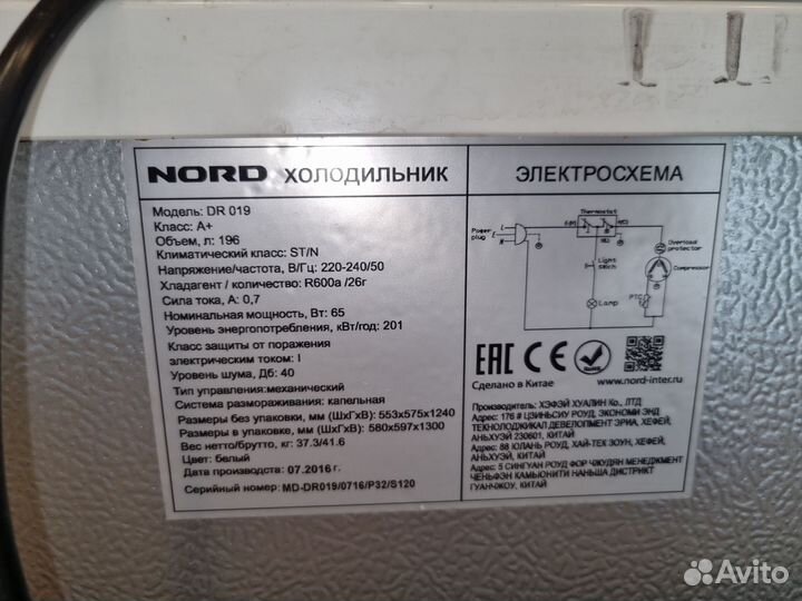 Холодильник Nord DR019