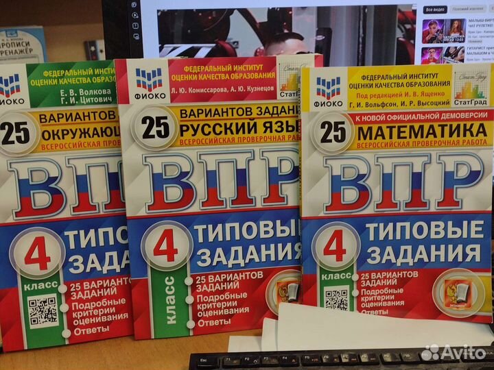 Впр английский ватсон 25 вариантов