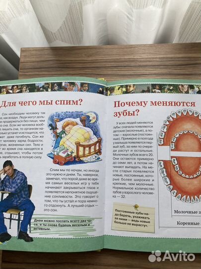 Энциклопедия для мальчиков