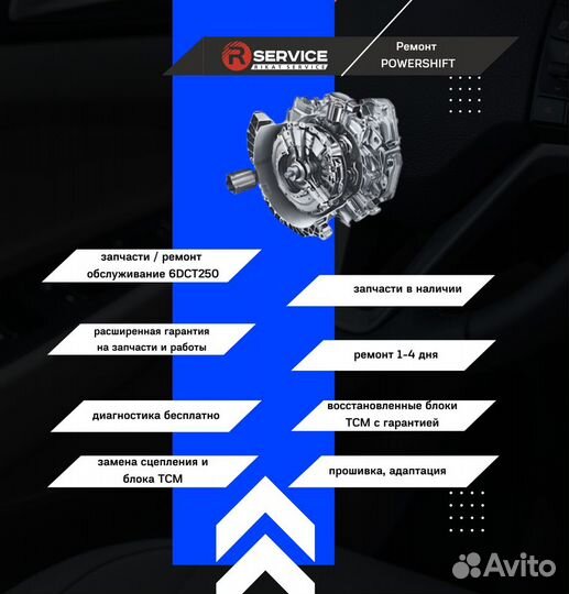 Модуль TCM Б/У 2015846