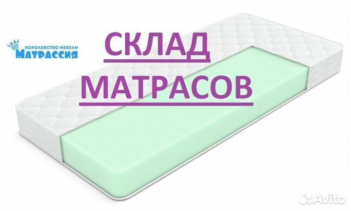 Матрас 160 х190