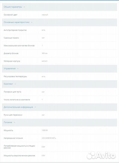 Блинница электричская dexp