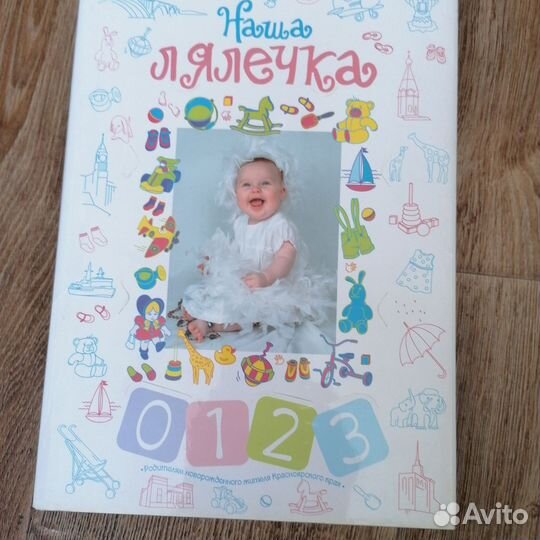 Книга для будущих родителей