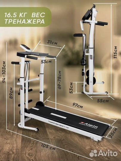 Беговая дорожка для дома компактная механическая