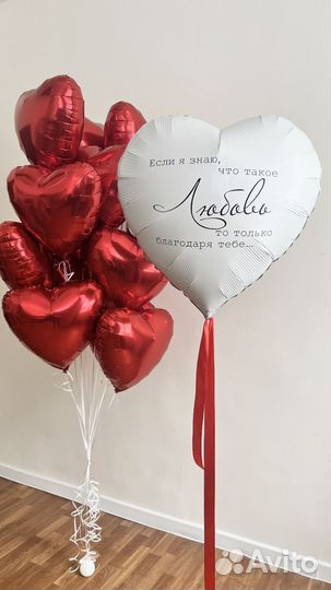 Воздушные шары