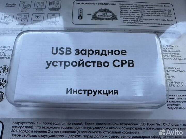 Новое зарядное устройство аа / ааа