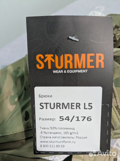 Брюки sturmer field pants l5