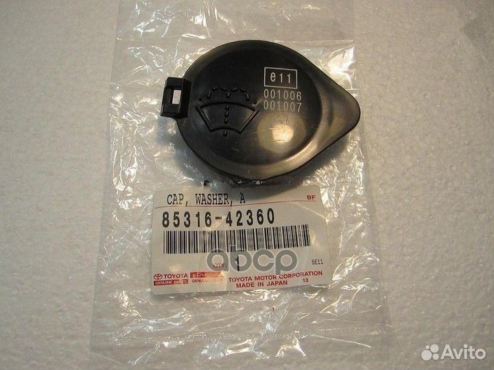 Крышка бачка омывателя 85316-42360 toyota
