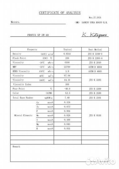 Моторное масло ProFix 5W-40 SP 1л, 4л, 20л