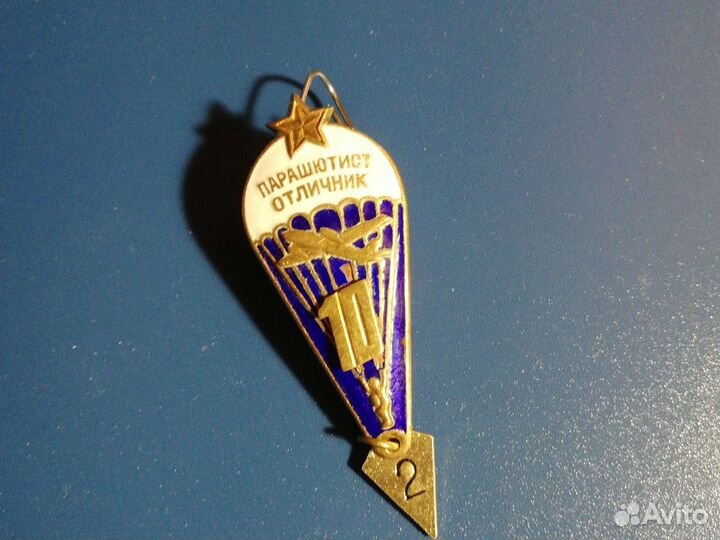 Значок парашютиста-отличника