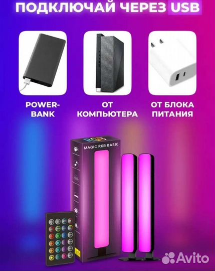 Светодиодный светильник rgb,динамическая подсветка