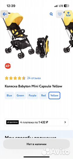 Прогулочная коляска