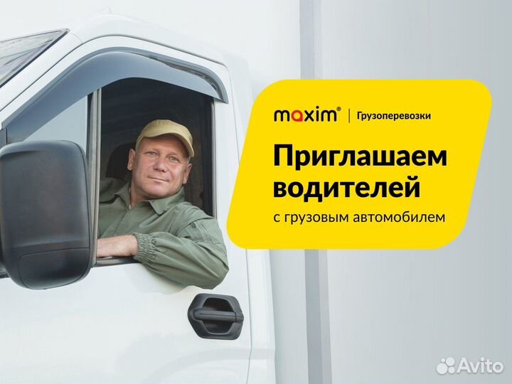 Водитель грузового авто