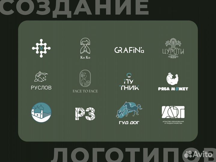 Графический дизайнер / Логотип / Фирменный стиль