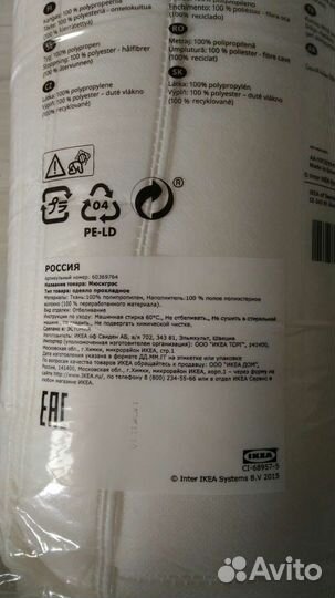 Покрывало IKEA