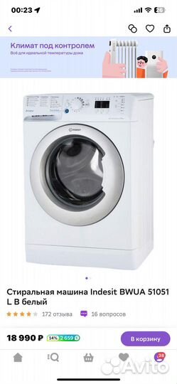 Стиральная машина Indesit bwua 51051 L B белый