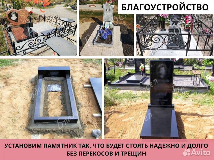 Благоустройство могил захоронений