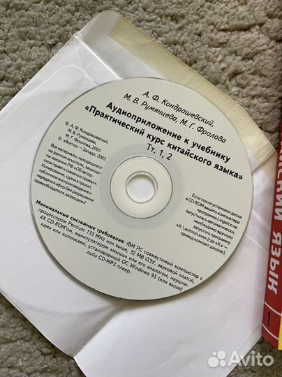 Практический курс китайского языка