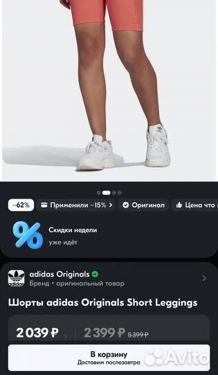 Велосипедки adidas новые