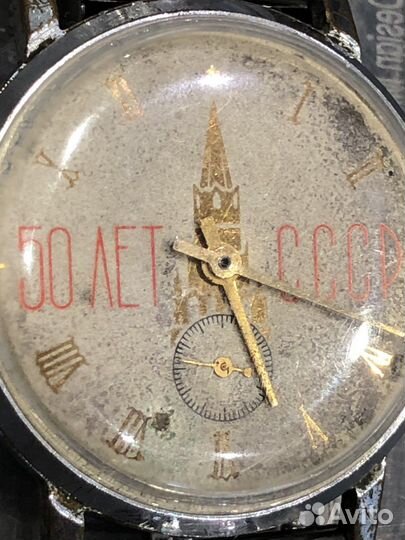 Часы победа 50 лет СССР