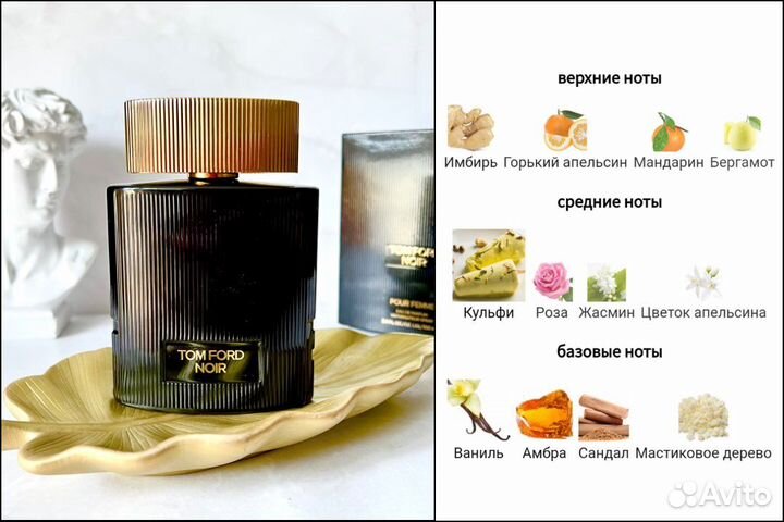 Tom Ford распив