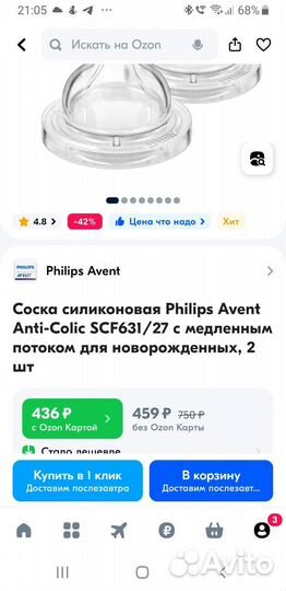 Молокоотсос ручной Avent с бутылочками и сосками