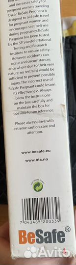 Ремень безопасности для беременных в машину