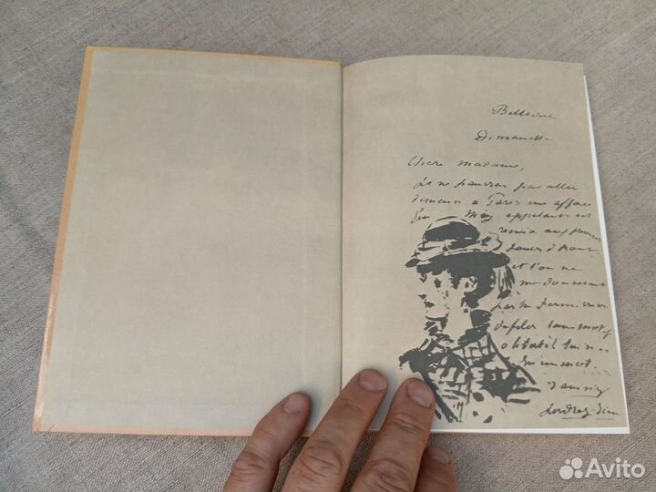 Анри Перрюшо. Жизнь Мане. 1988 год