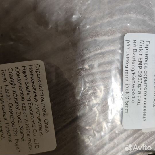 Наушники гарнитура