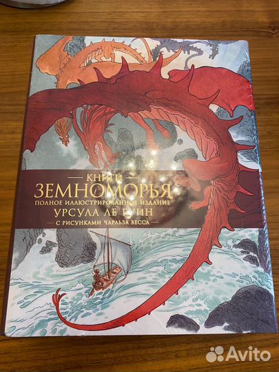 Книги Земноморья