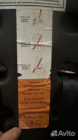 Детское авто кресло